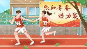 的角